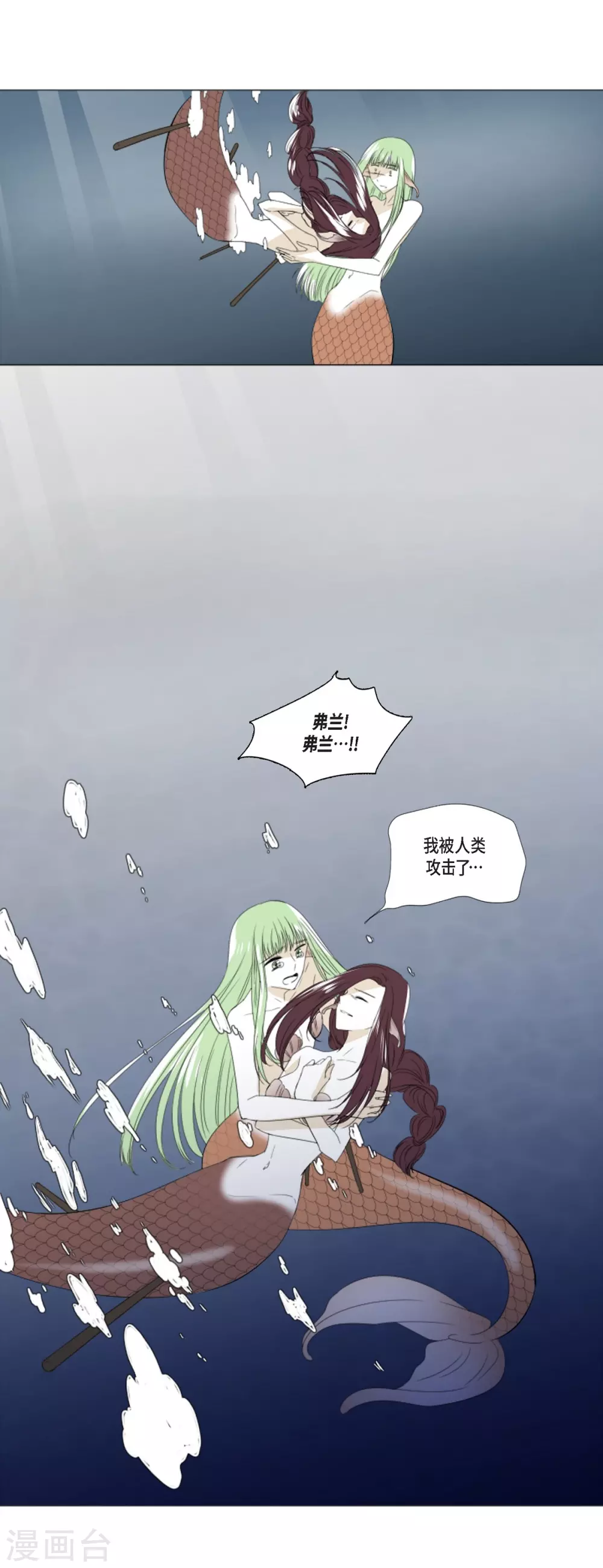 第4话 吃我的心脏吧-第5话