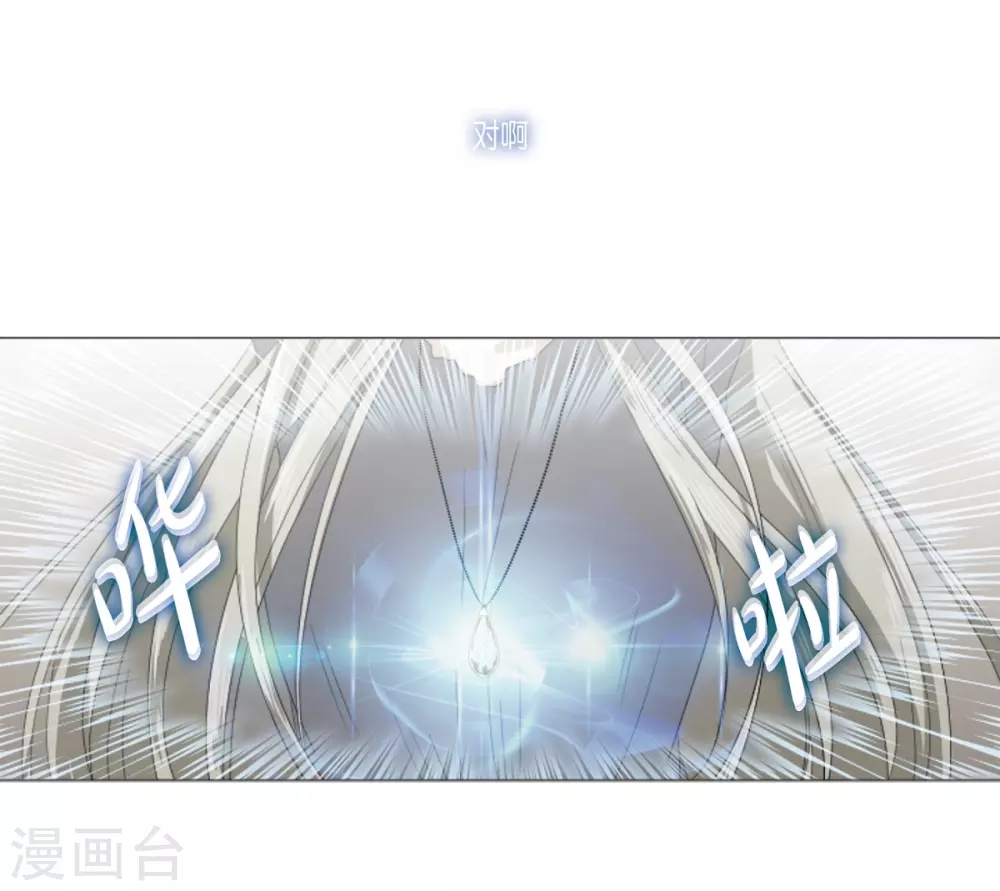 最终话 如果我们没有相遇(1/2)-第41话