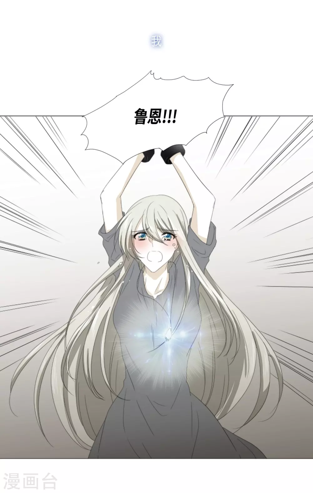最终话 如果我们没有相遇(1/2)-第41话