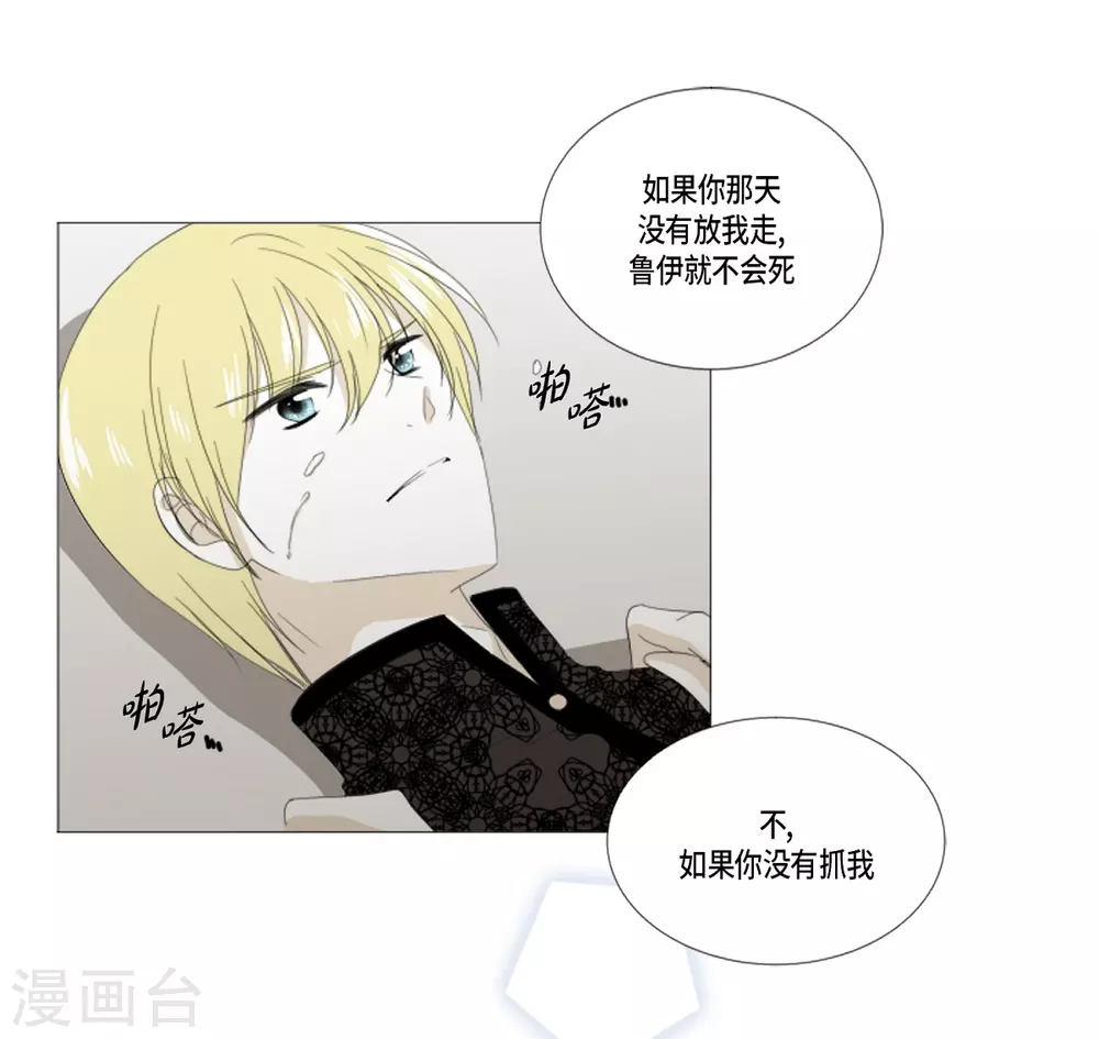 最终话 如果我们没有相遇(1/2)-第41话