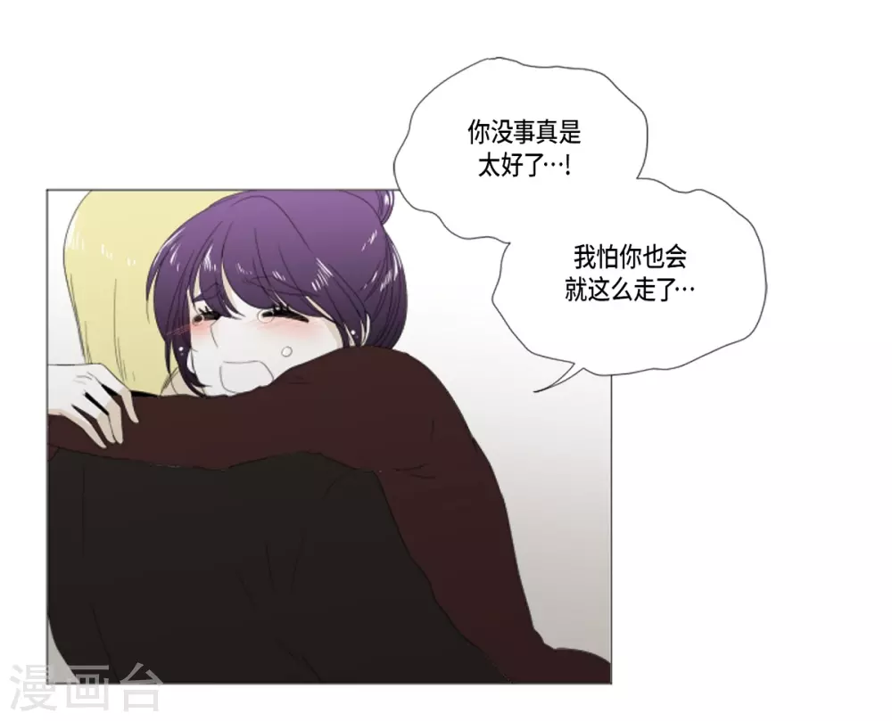 最终话 如果我们没有相遇(1/2)-第41话