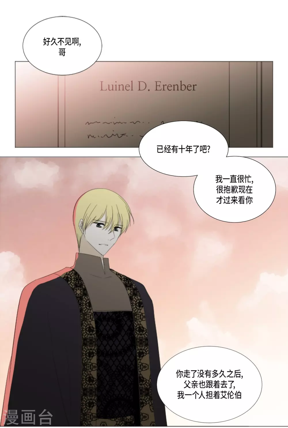 最终话 如果我们没有相遇(1/2)-第41话