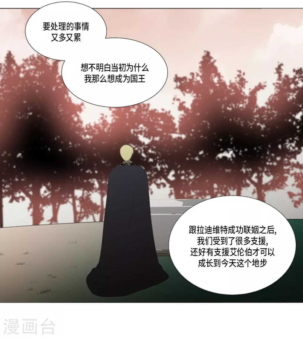 最终话 如果我们没有相遇(1/2)-第41话