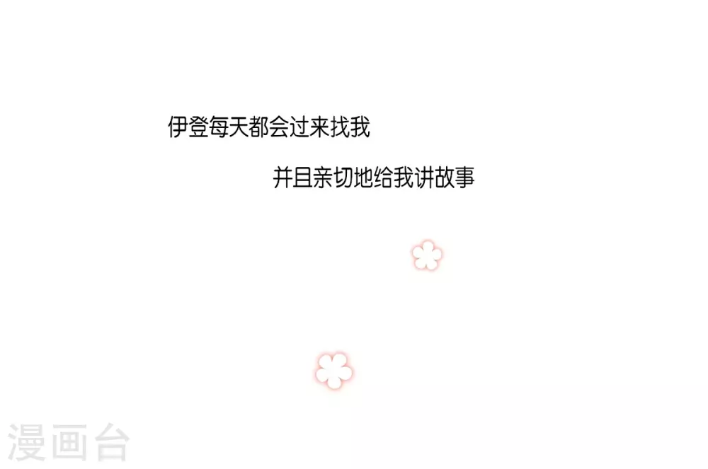 外传2 项链的故事(1/2)-第43话