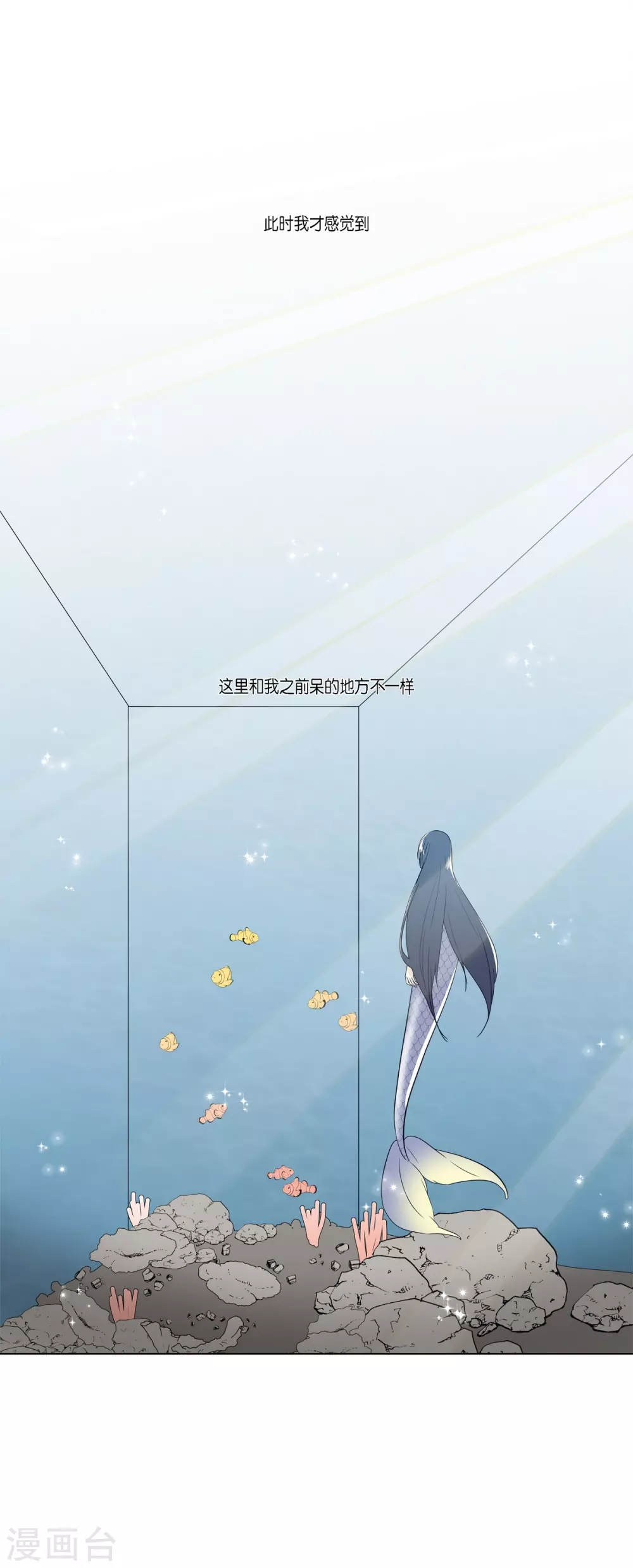 外传2 项链的故事(1/2)-第43话