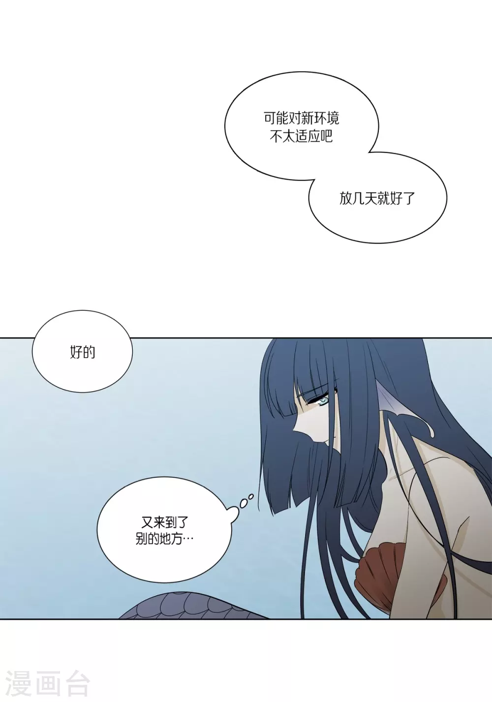 外传2 项链的故事(1/2)-第43话
