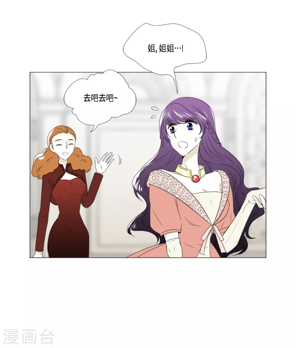 第6话 舞会(1/2)-第7话