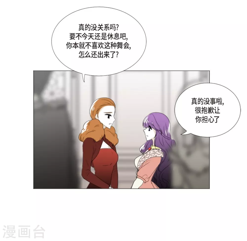 第6话 舞会(1/2)-第7话