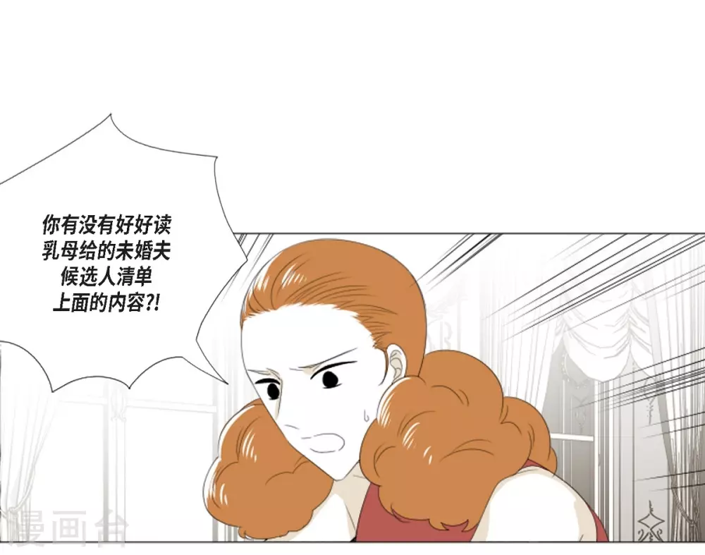 第8话 挑选未婚夫-第9话