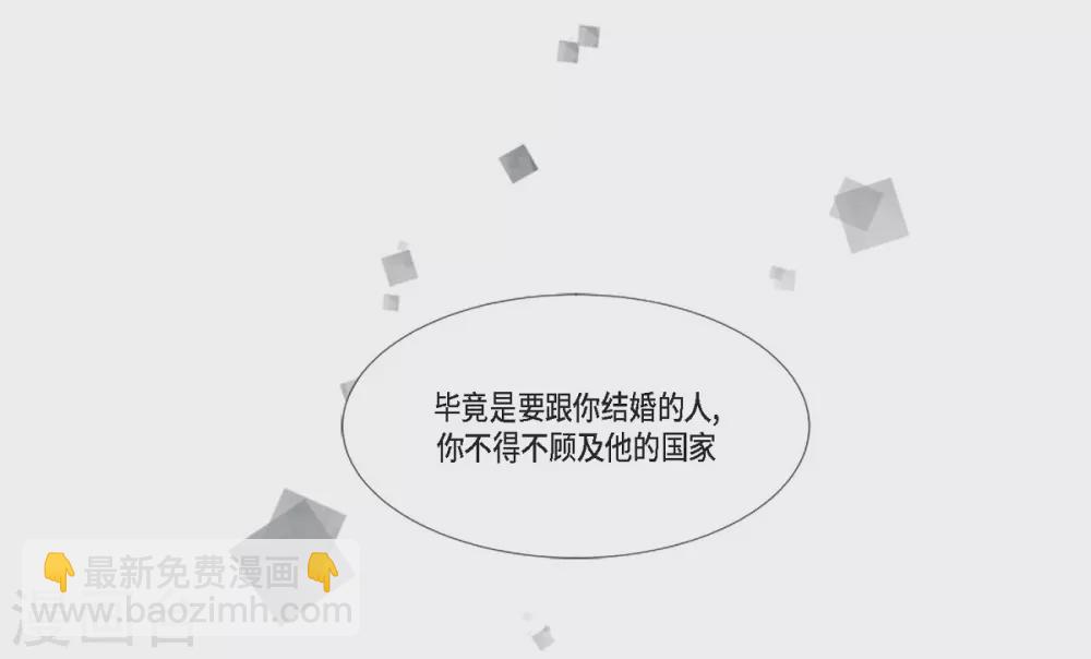 第8话 挑选未婚夫-第9话