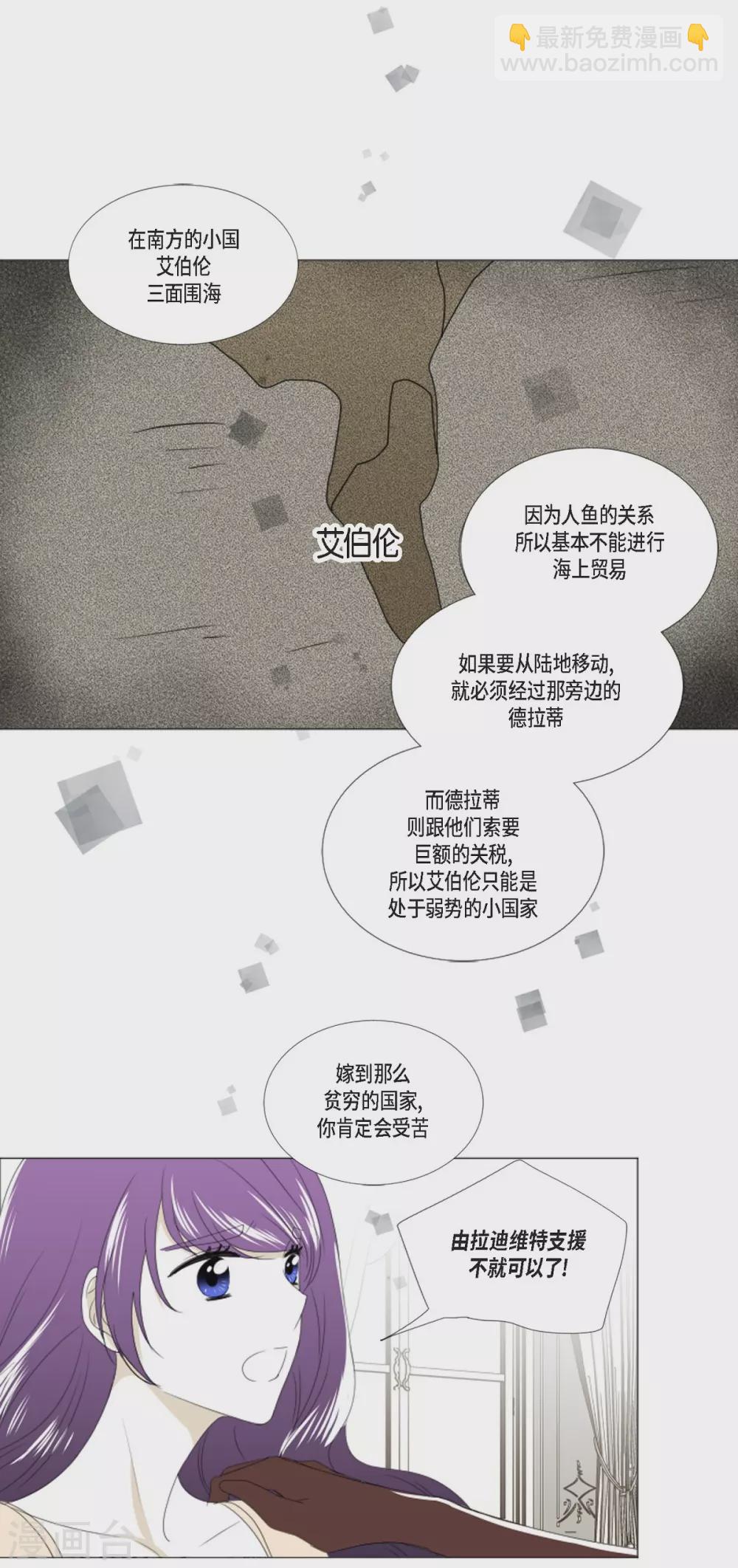 第8话 挑选未婚夫-第9话