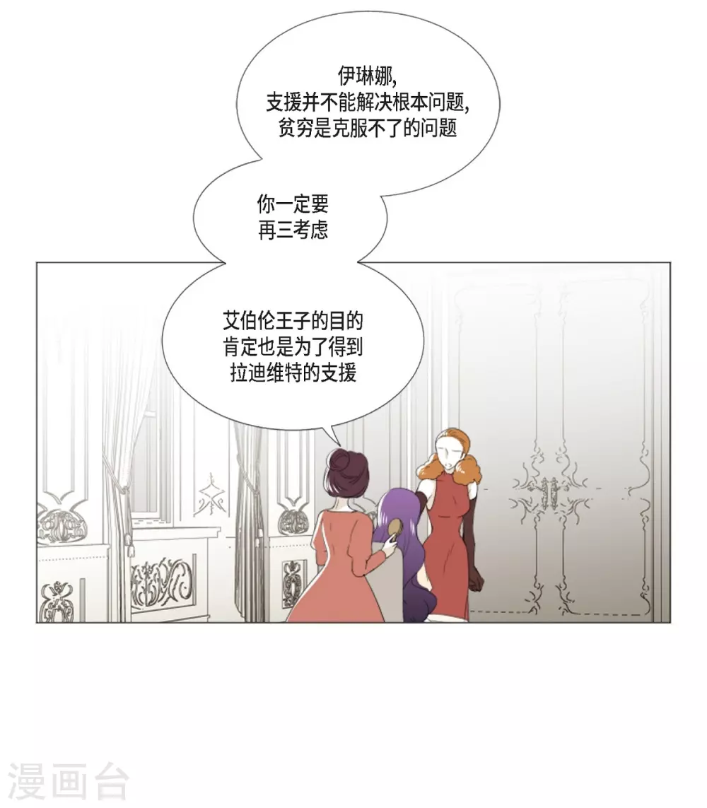 第8话 挑选未婚夫-第9话