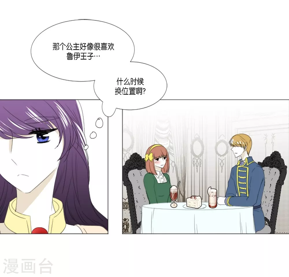 第8话 挑选未婚夫-第9话