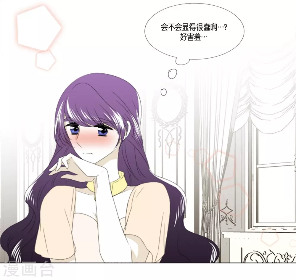 第8话 挑选未婚夫-第9话