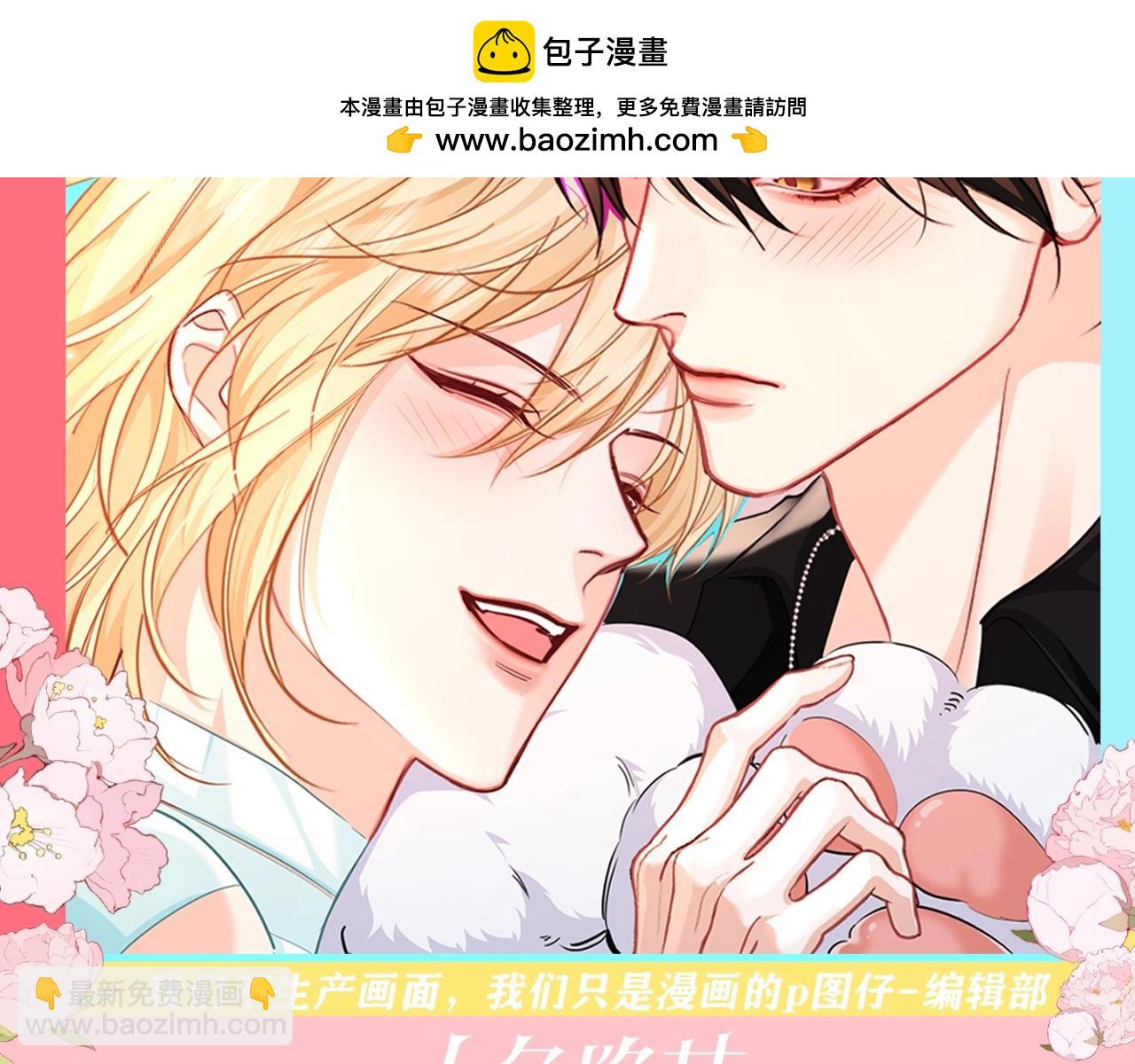 第207期 搞点事：表情包不定期掉落啦！-第311话