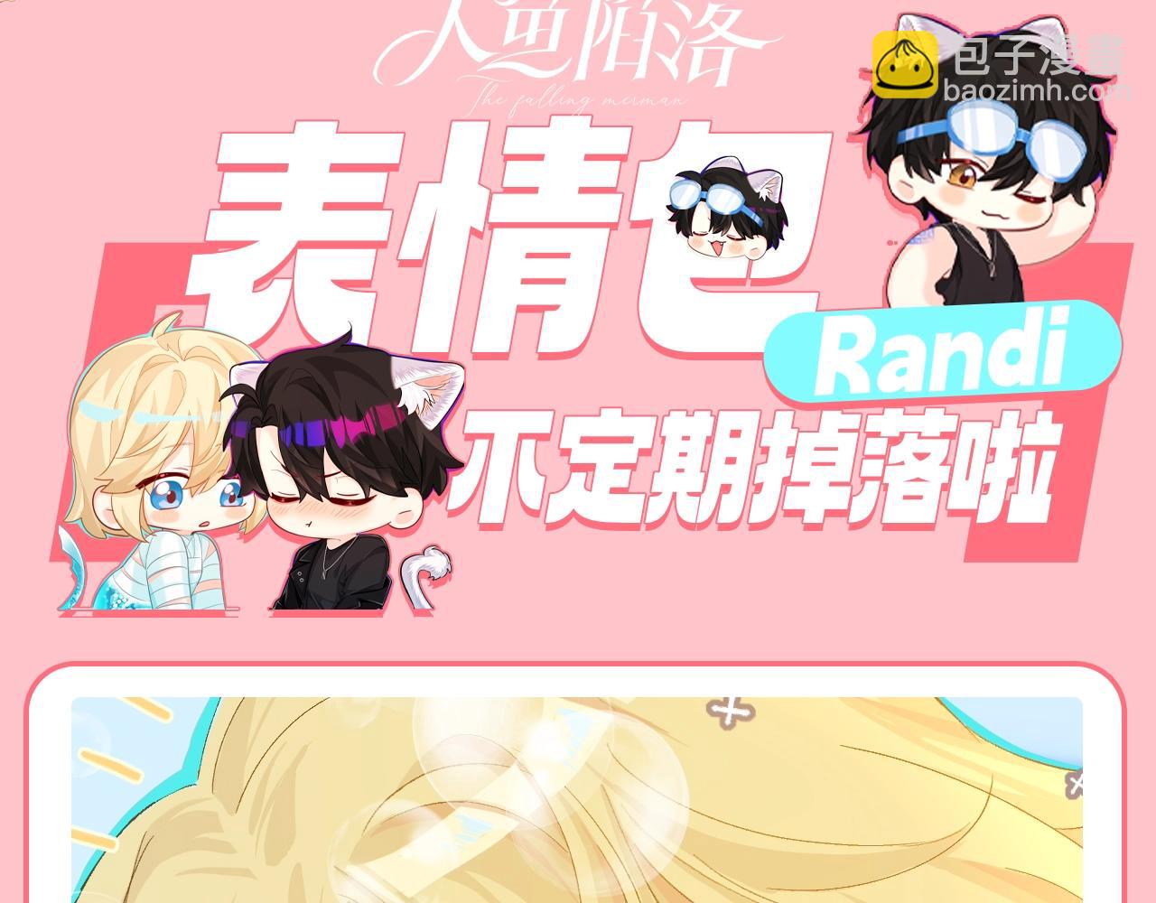 第207期 搞点事：表情包不定期掉落啦！-第311话