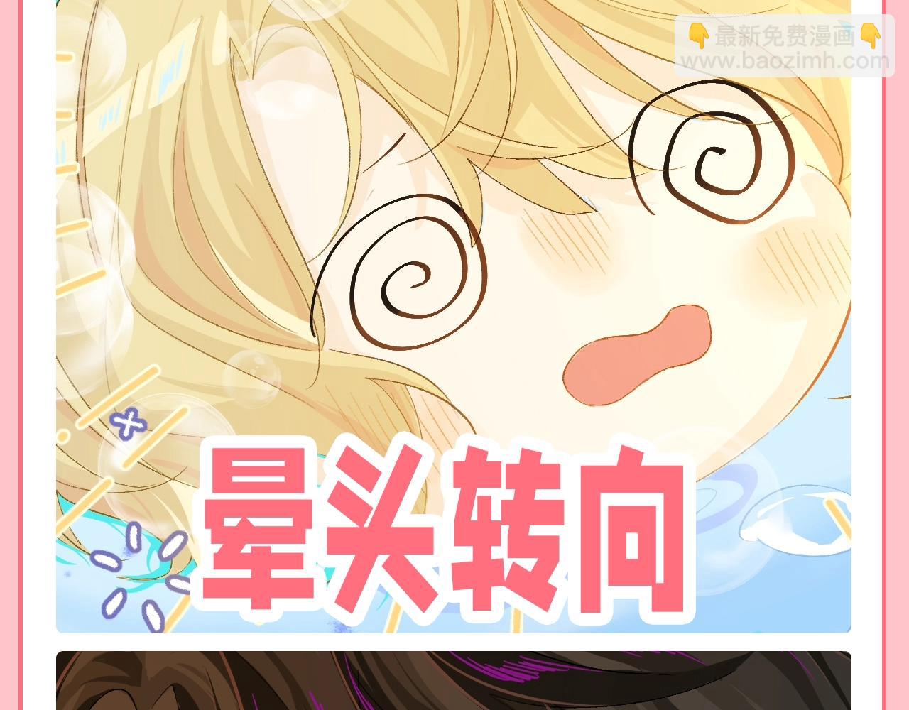 第207期 搞点事：表情包不定期掉落啦！-第311话