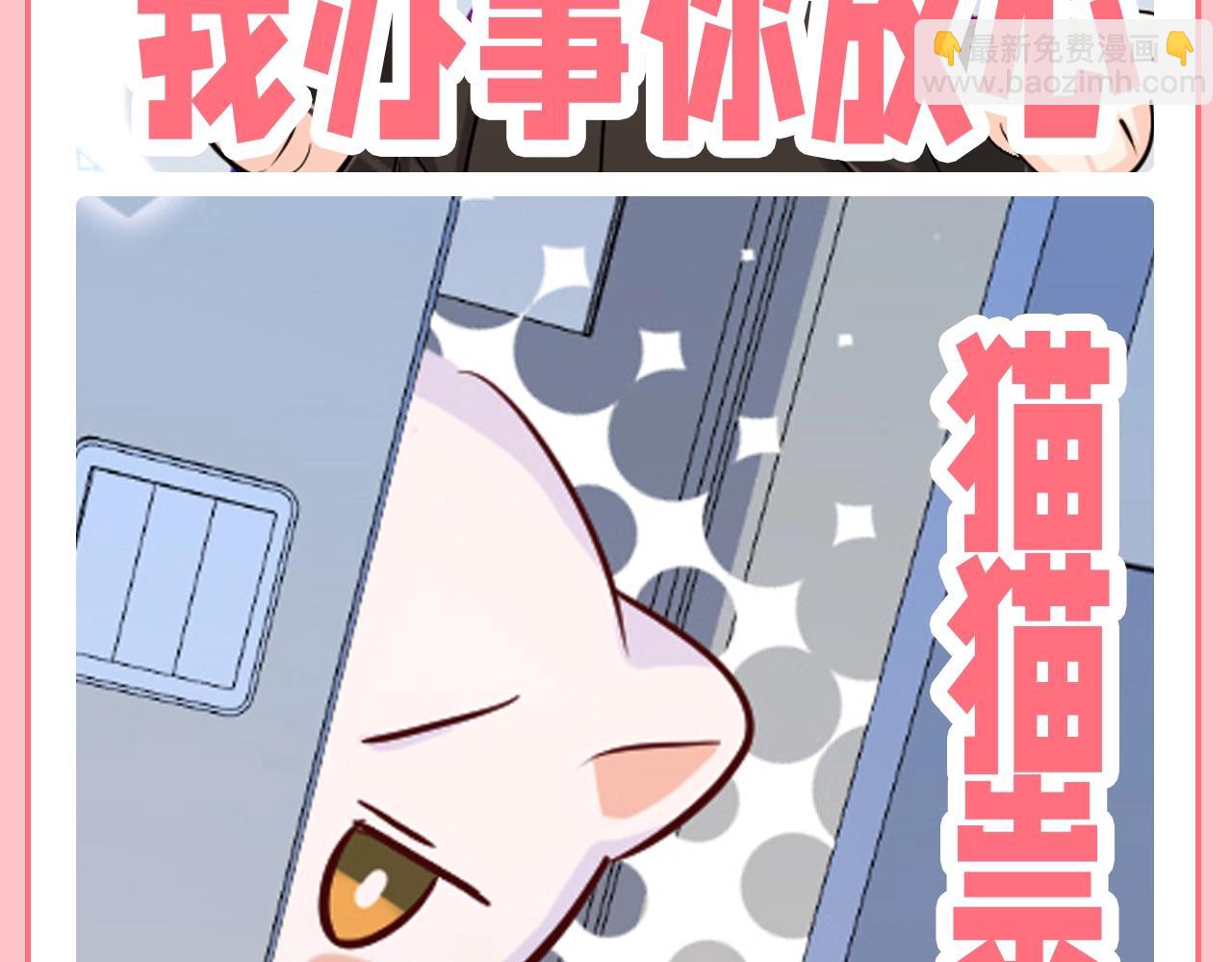 第207期 搞点事：表情包不定期掉落啦！-第311话
