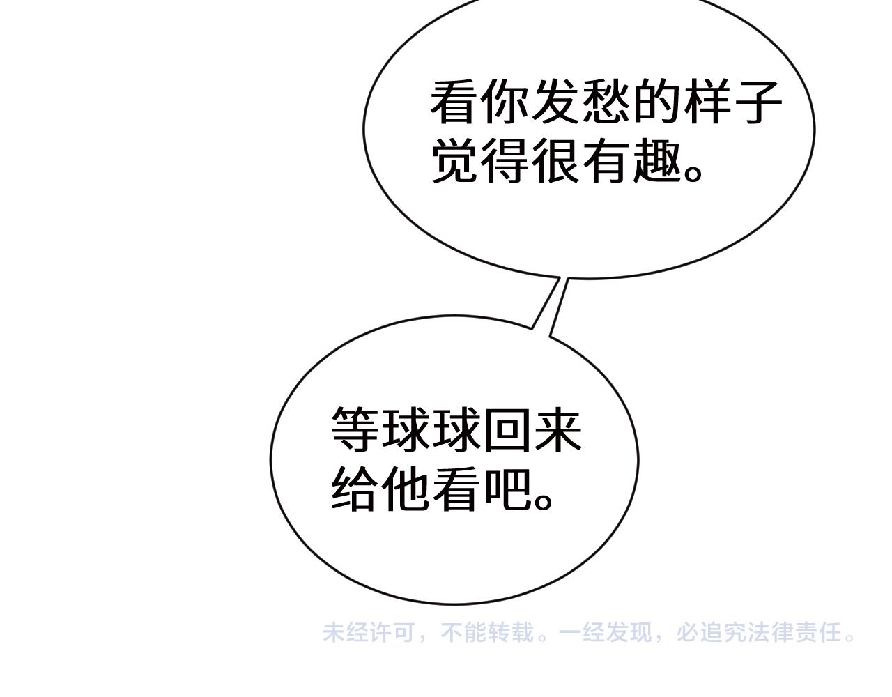 Q版小剧场幼儿园篇：照片-第517话
