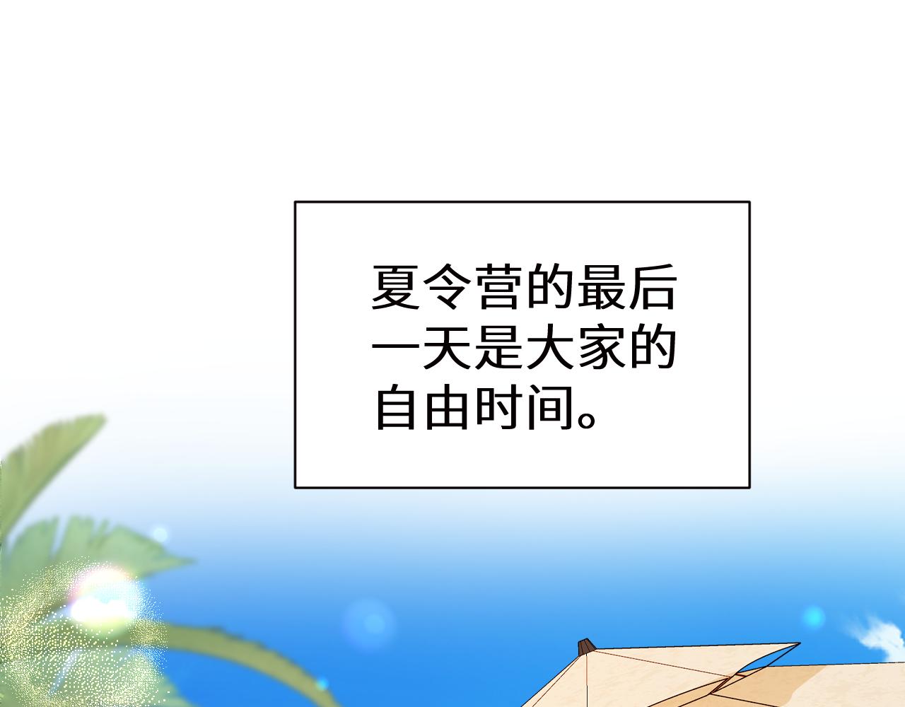 Q版小剧场幼儿园篇：离别礼物-第521话