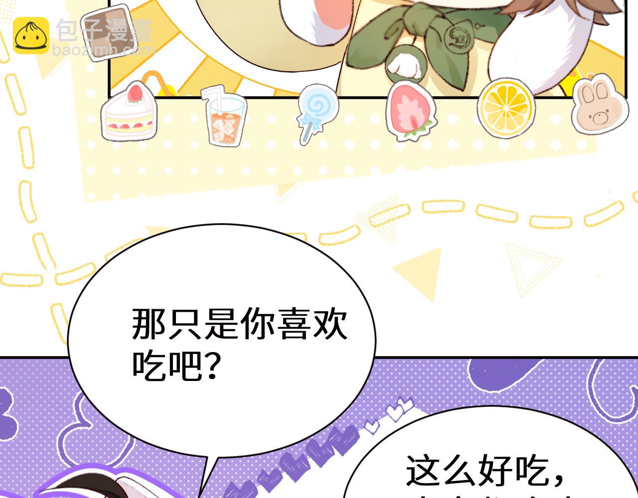 Q版小剧场幼儿园篇：离别礼物-第521话