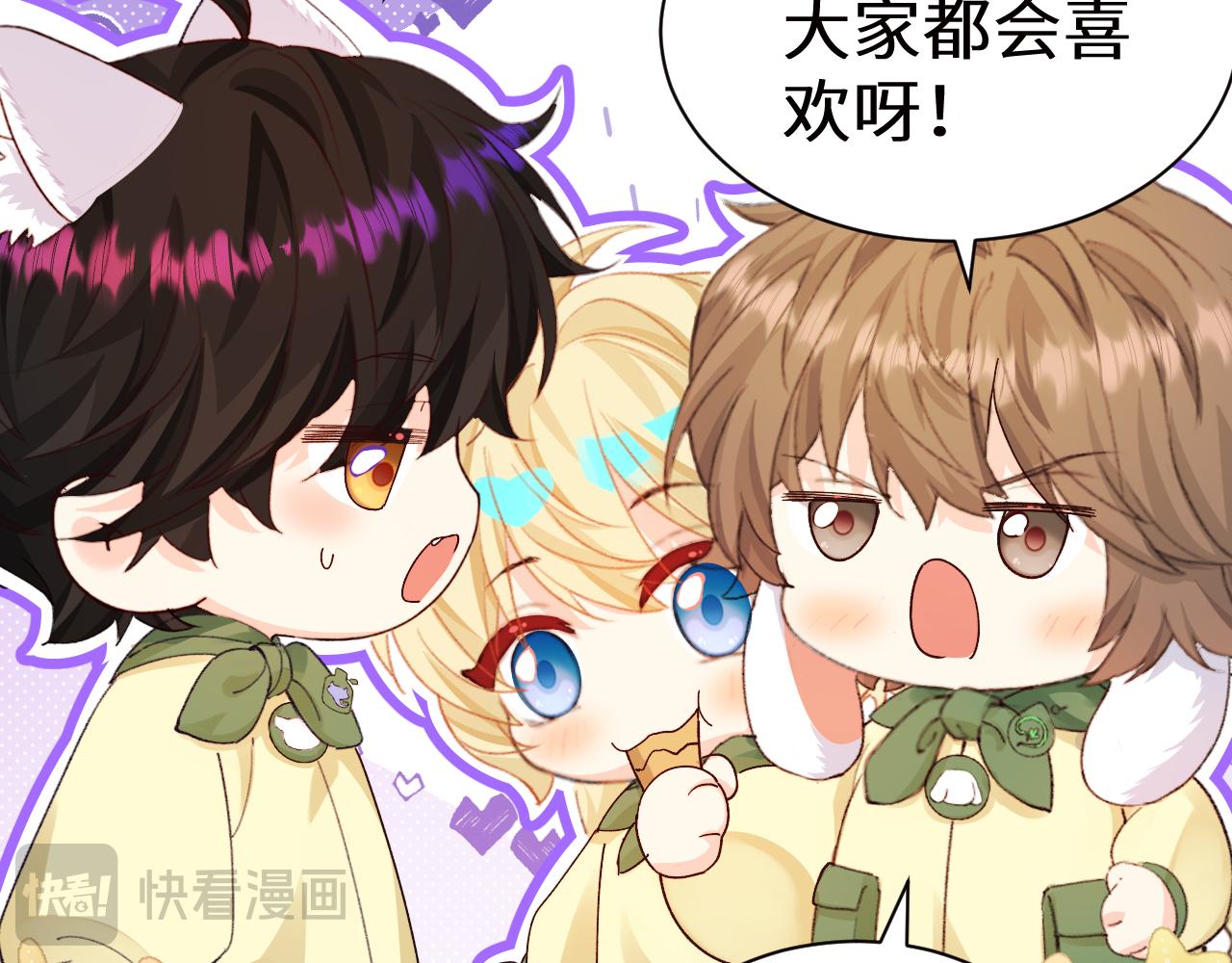 Q版小剧场幼儿园篇：离别礼物-第521话