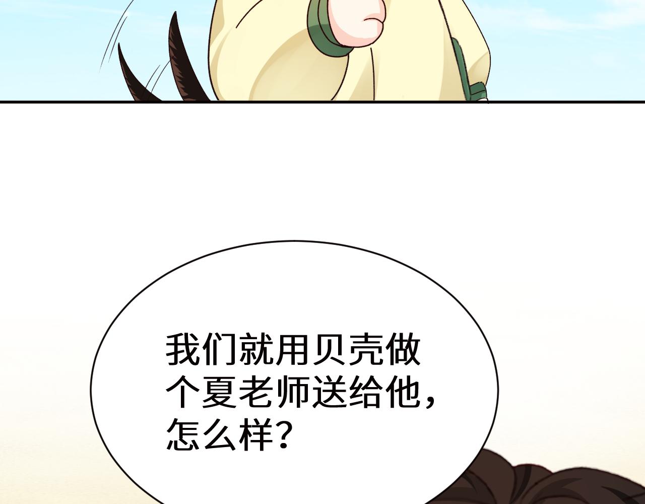 Q版小剧场幼儿园篇：离别礼物-第521话