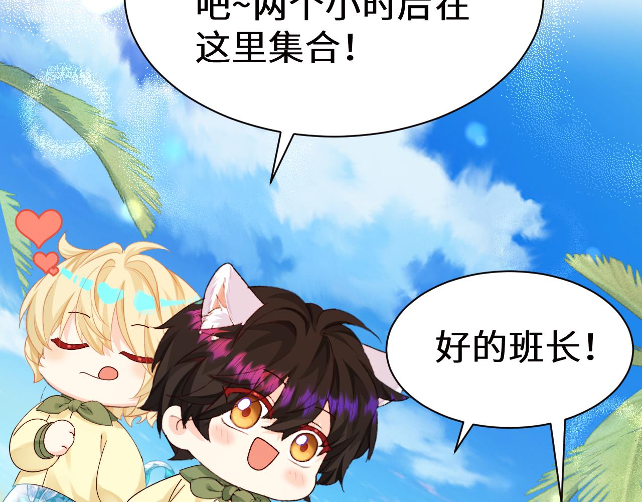 Q版小剧场幼儿园篇：离别礼物-第521话