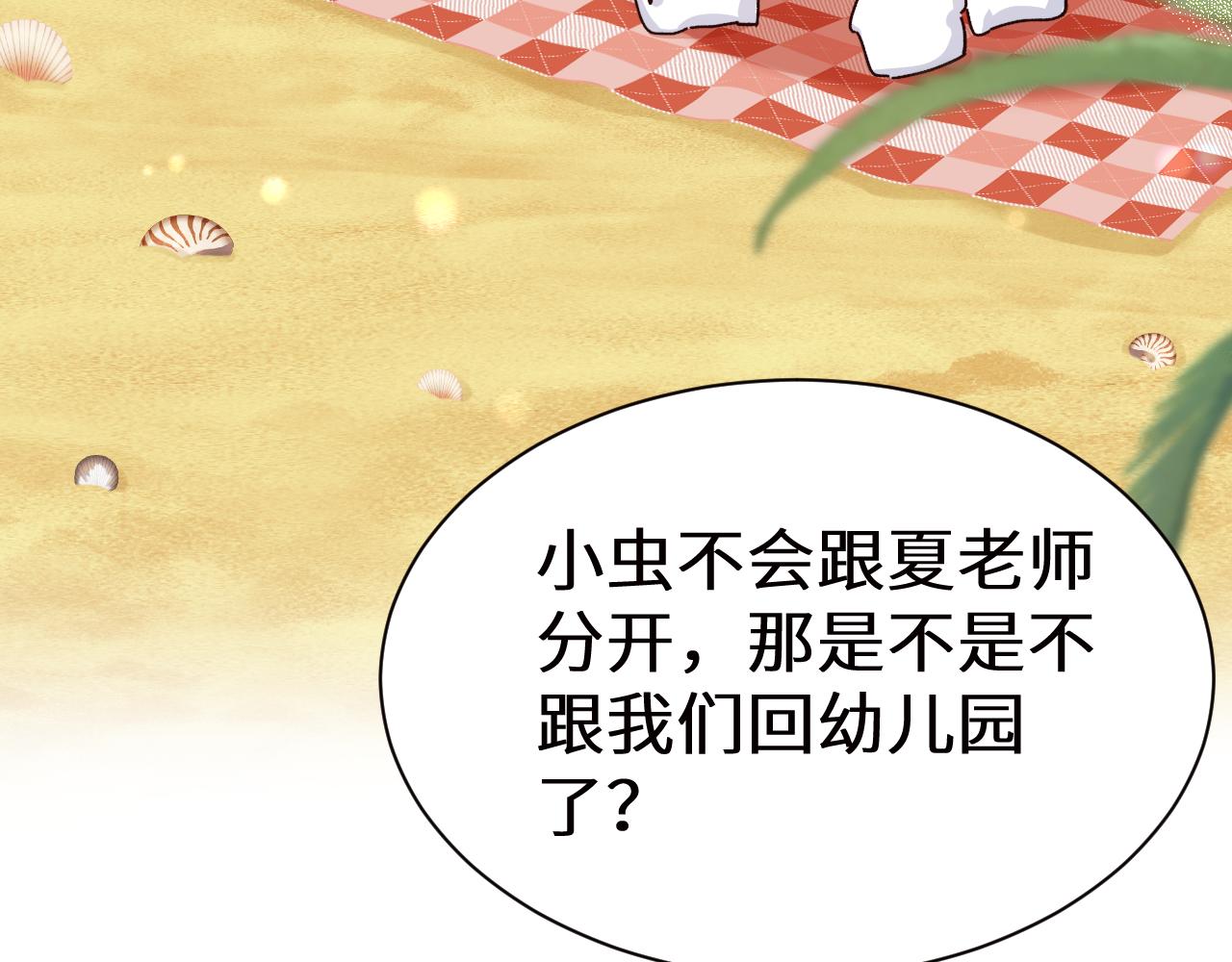 Q版小剧场幼儿园篇：离别礼物-第521话