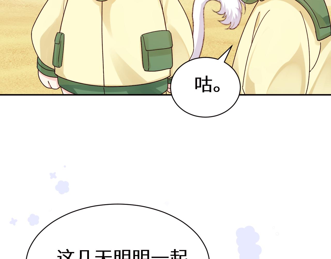 Q版小剧场幼儿园篇：离别礼物-第521话
