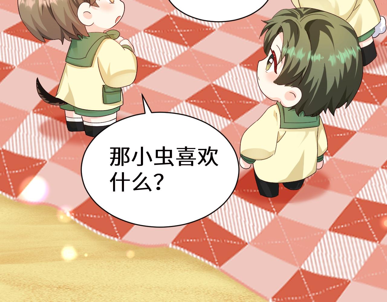 Q版小剧场幼儿园篇：离别礼物-第521话