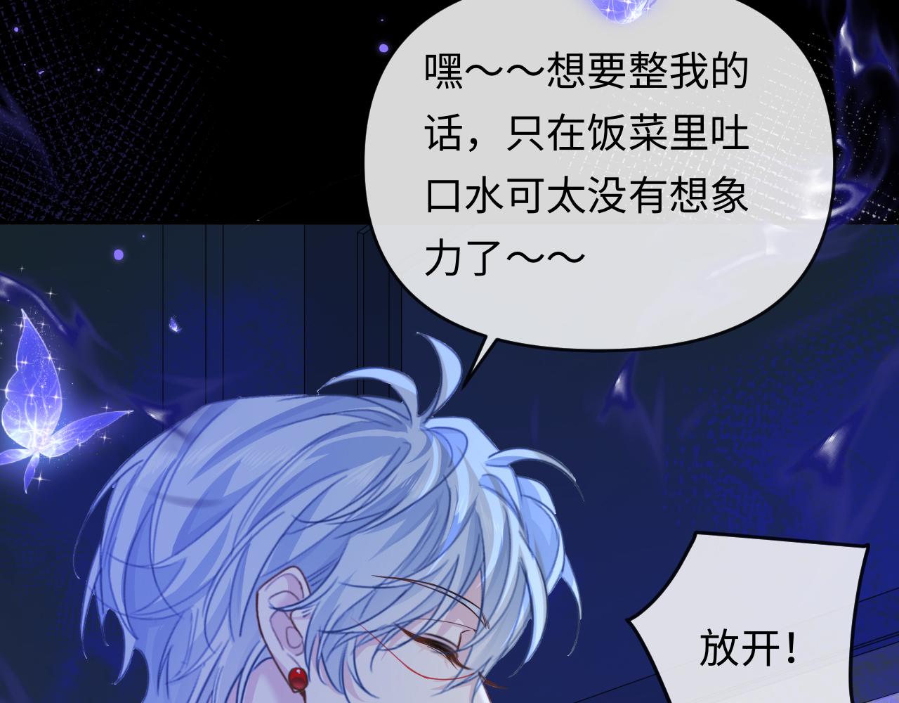 第180话 心底的恐惧(1/2)-第523话