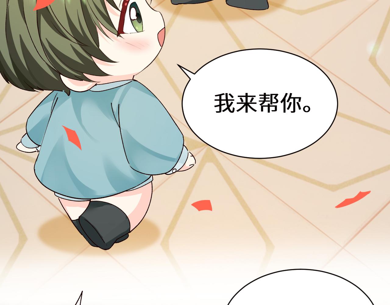 Q版小剧场幼儿园篇：新年快乐-第525话