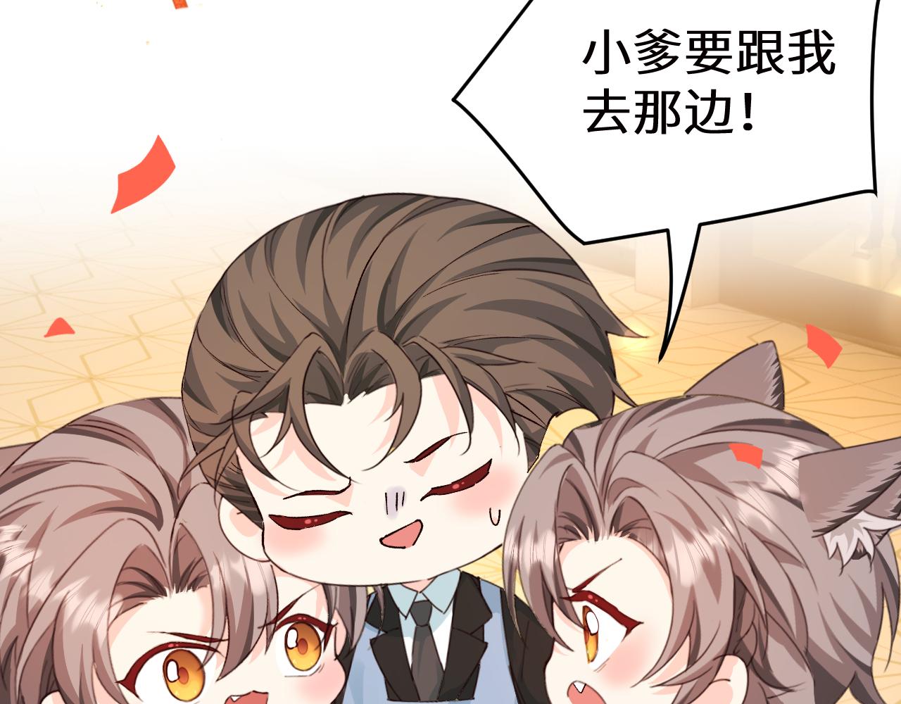 Q版小剧场幼儿园篇：新年快乐-第525话