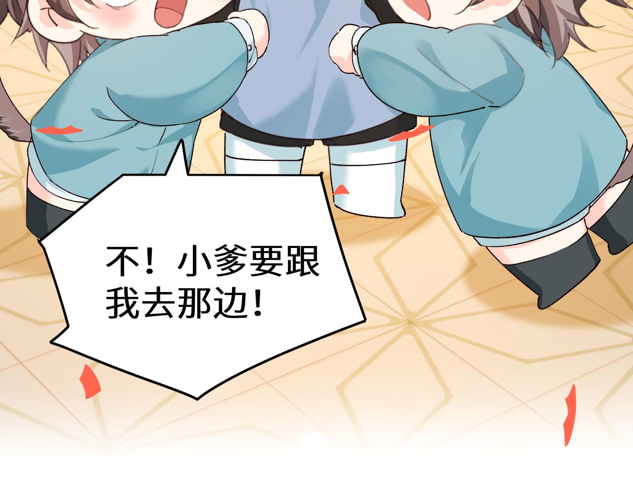 Q版小剧场幼儿园篇：新年快乐-第525话