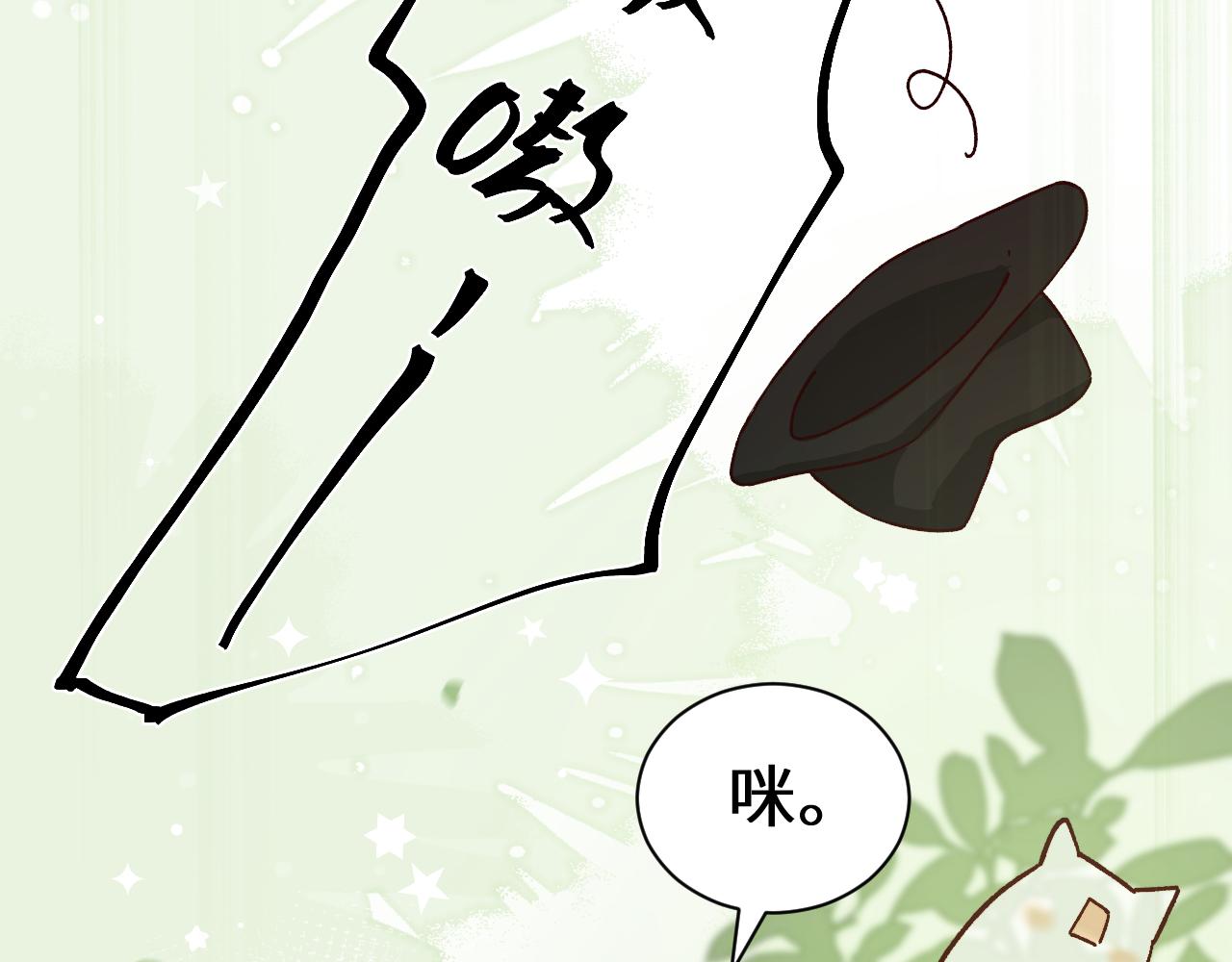 Q版小剧场幼儿园篇：黑猫-第531话