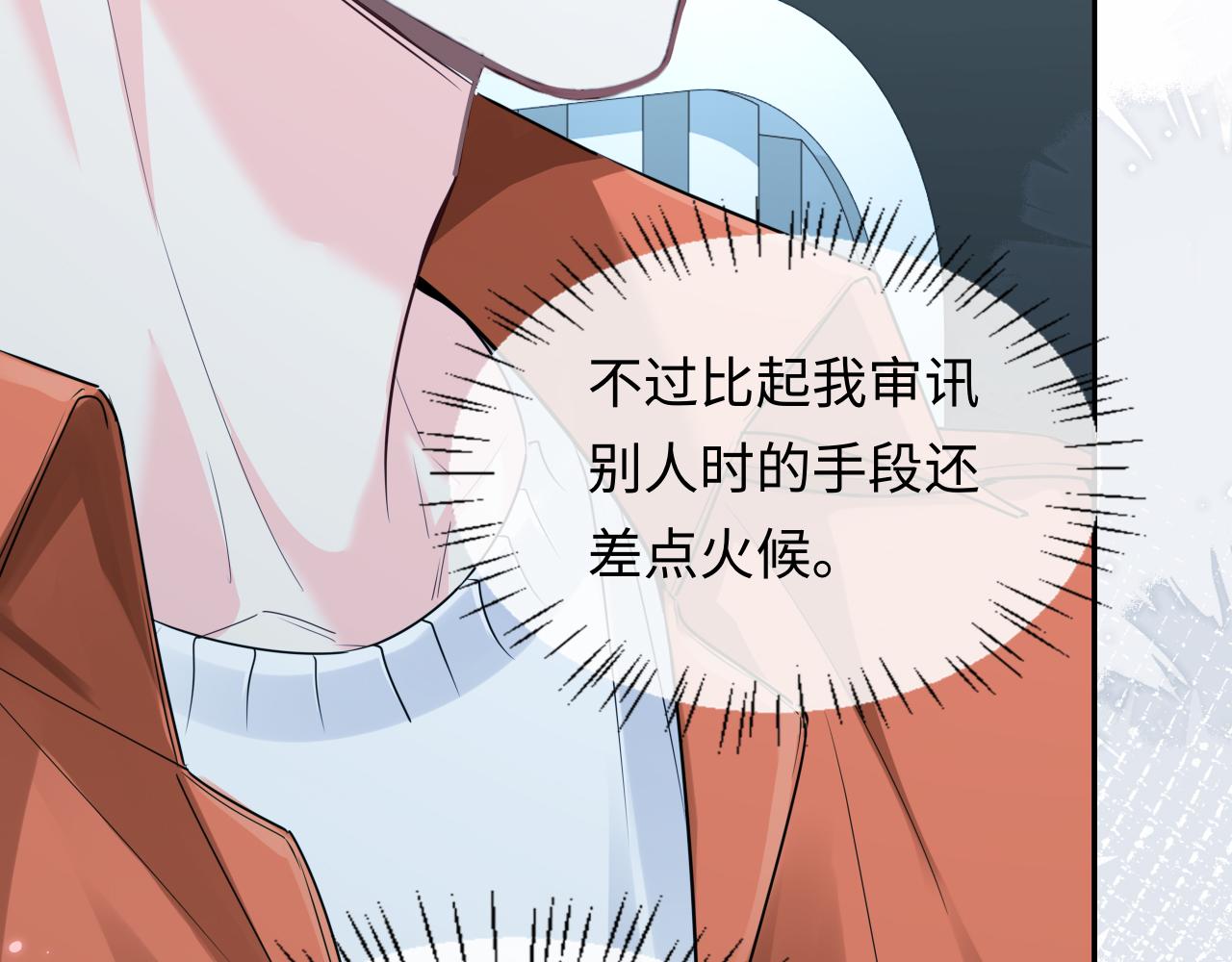 第184话 审讯(1/3)-第529话