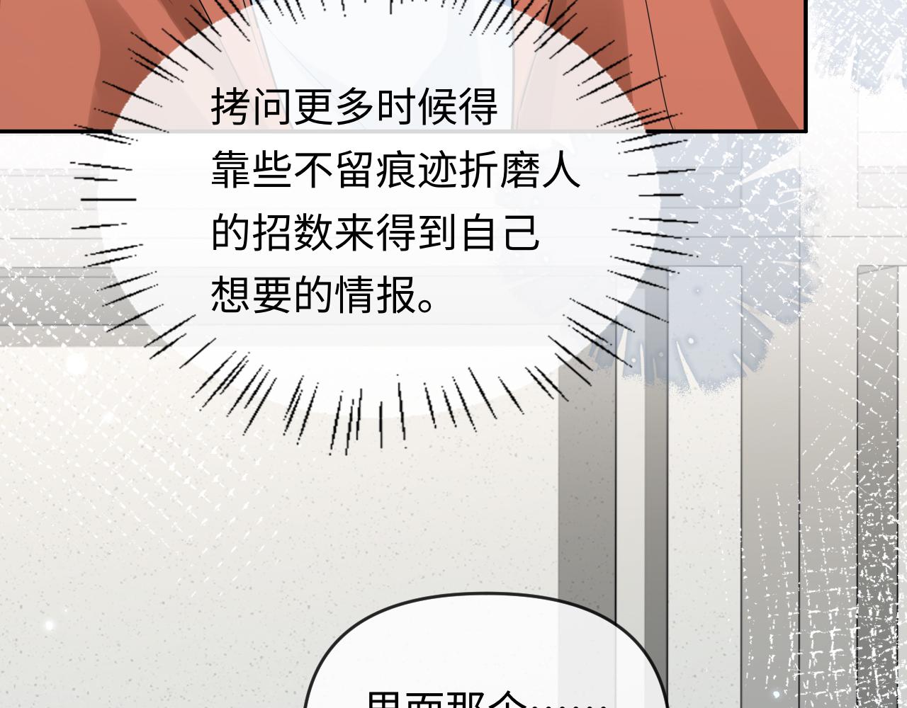第184话 审讯(1/3)-第529话