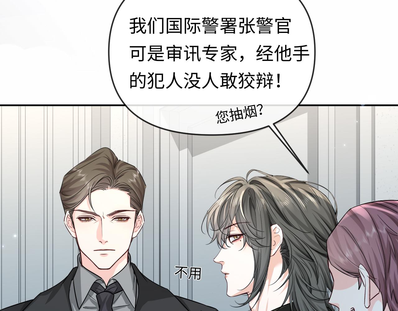 第184话 审讯(1/3)-第529话