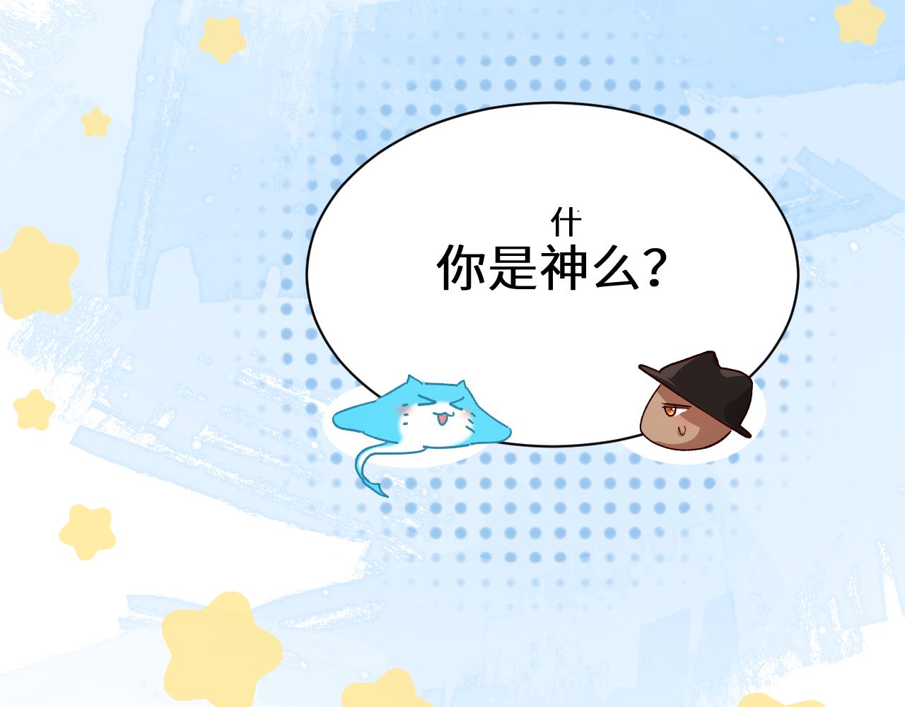 Q版小剧场幼儿园篇：小课堂-第533话