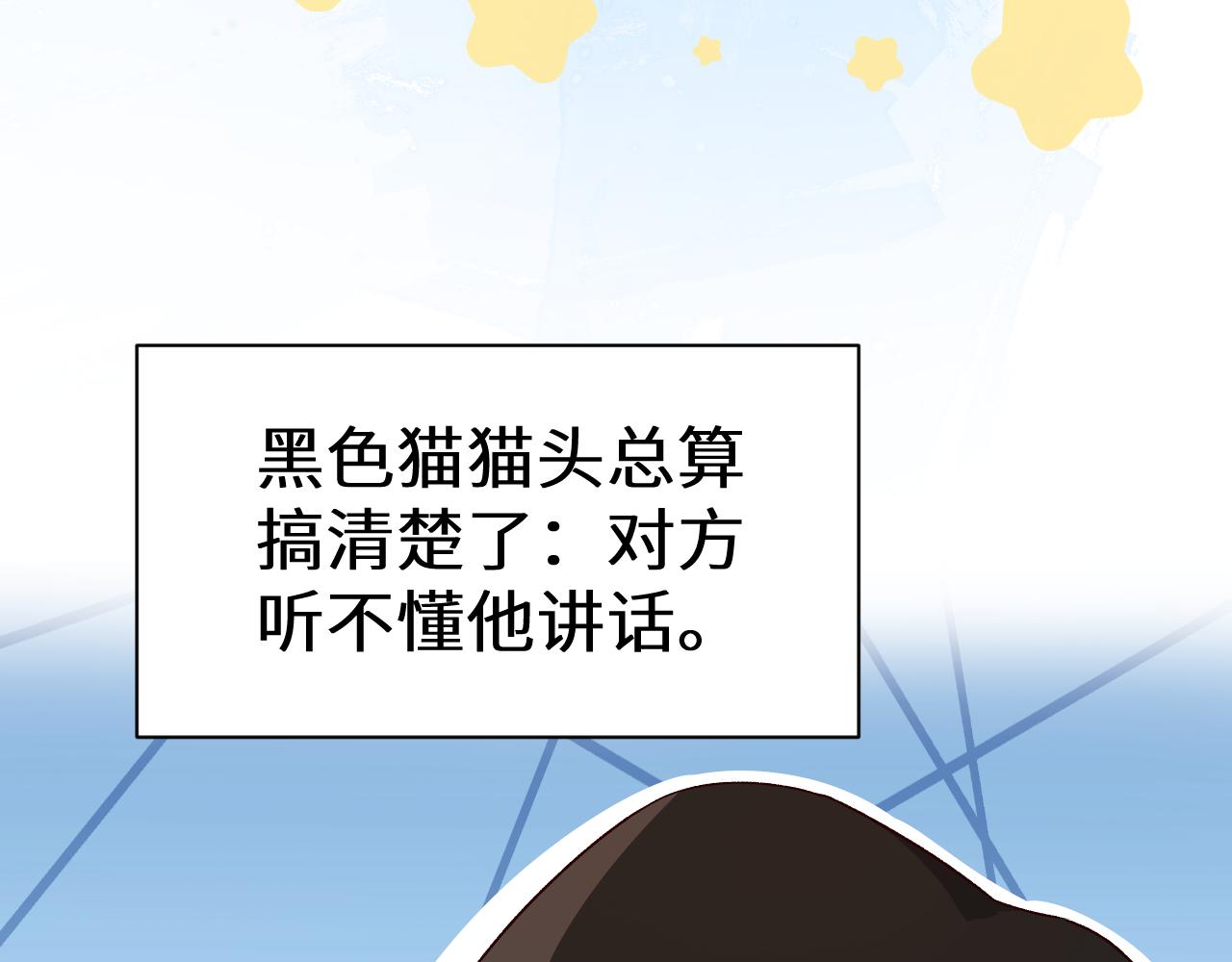 Q版小剧场幼儿园篇：小课堂-第533话