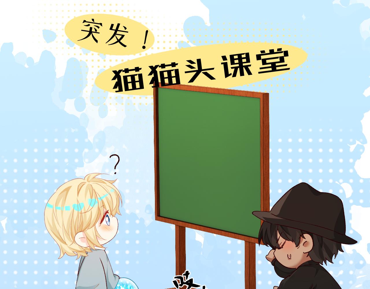 Q版小剧场幼儿园篇：小课堂-第533话