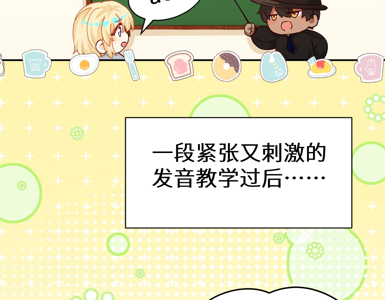 Q版小剧场幼儿园篇：小课堂-第533话