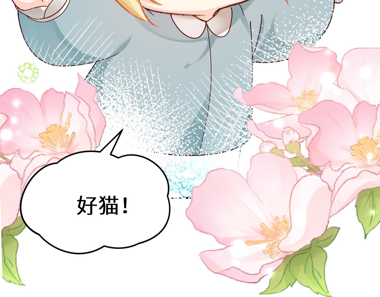 Q版小剧场幼儿园篇：小课堂-第533话