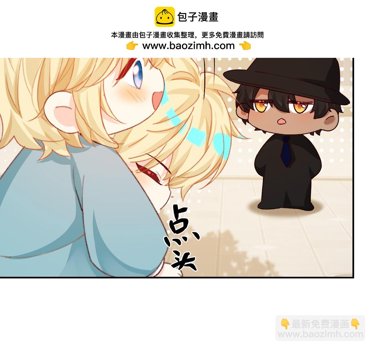 Q版小剧场幼儿园篇：小课堂-第533话