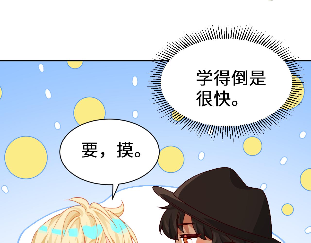 Q版小剧场幼儿园篇：小课堂-第533话