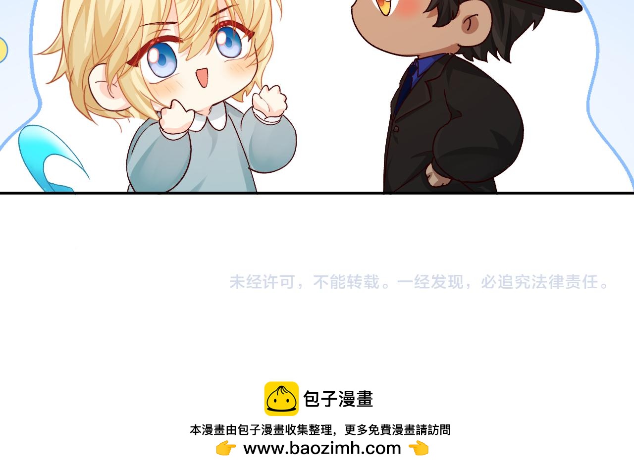 Q版小剧场幼儿园篇：小课堂-第533话