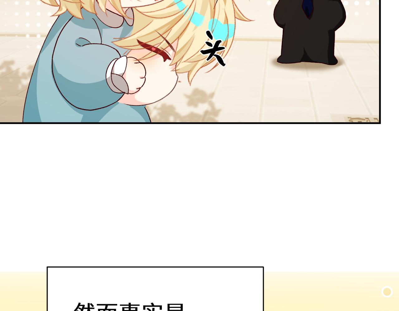 Q版小剧场幼儿园篇：小课堂-第533话