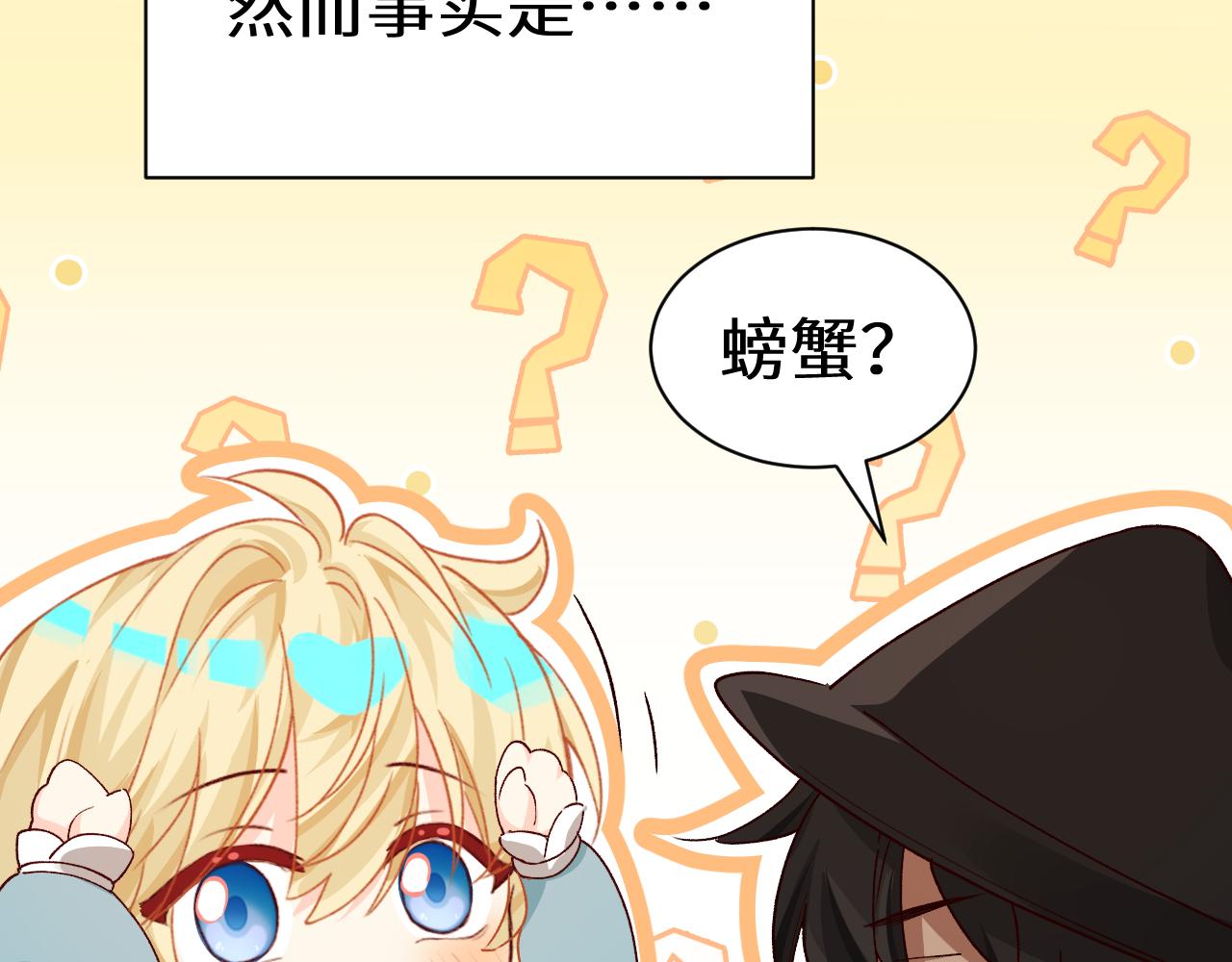 Q版小剧场幼儿园篇：小课堂-第533话
