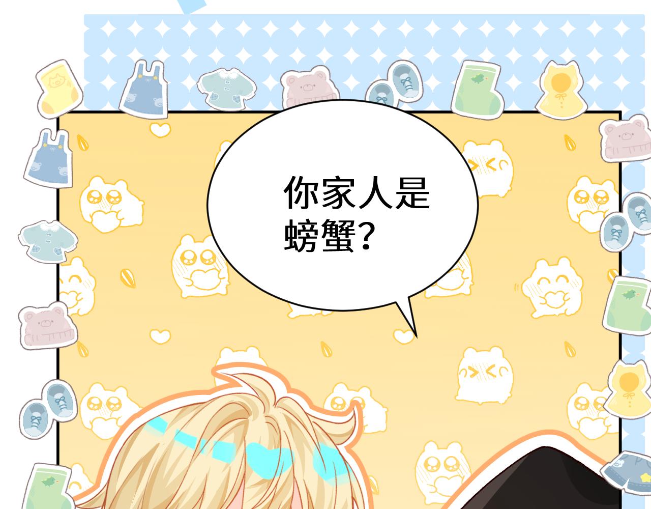 Q版小剧场幼儿园篇：小课堂-第533话